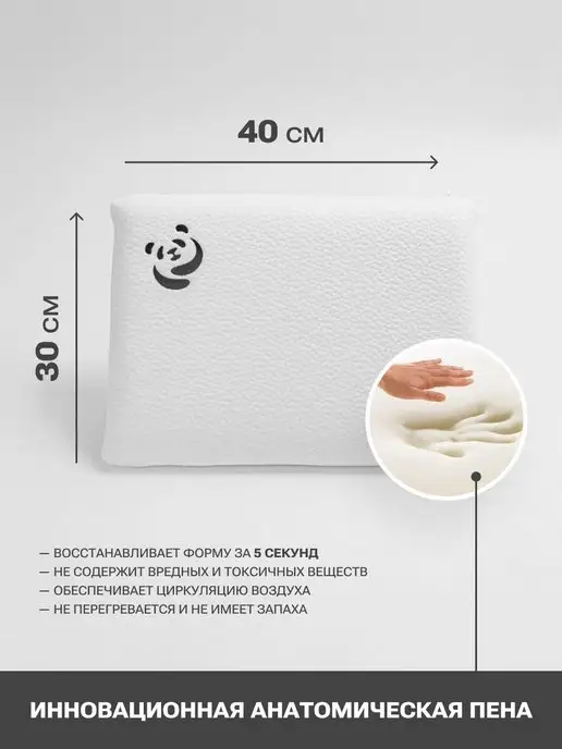PandaHug Подушка детская ортопедическая для сна 40x30x5 от 2 лет, вариант, фото 3