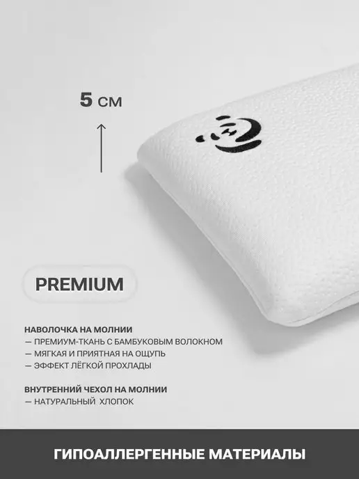 PandaHug Подушка детская ортопедическая для сна 40x30x5 от 2 лет, вариант, фото 4