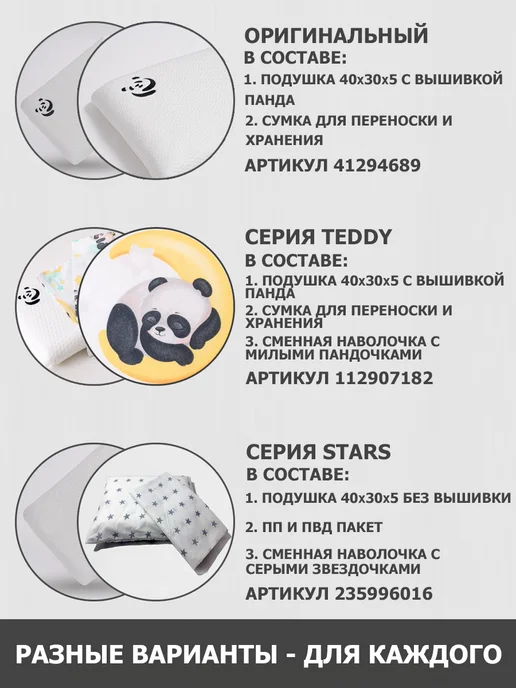PandaHug Подушка детская ортопедическая для сна 40x30x5 от 2 лет, вариант, фото 7