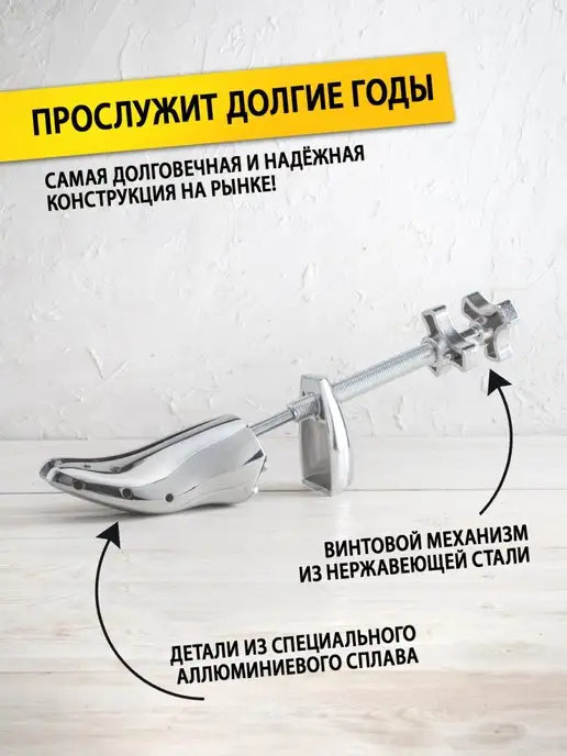 BeStep Растяжитель для обуви профессиональный цельнометаллический, вариант, фото 3
