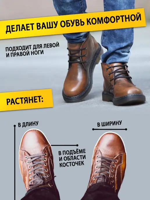 BeStep Растяжитель для обуви профессиональный цельнометаллический, вариант, фото 5