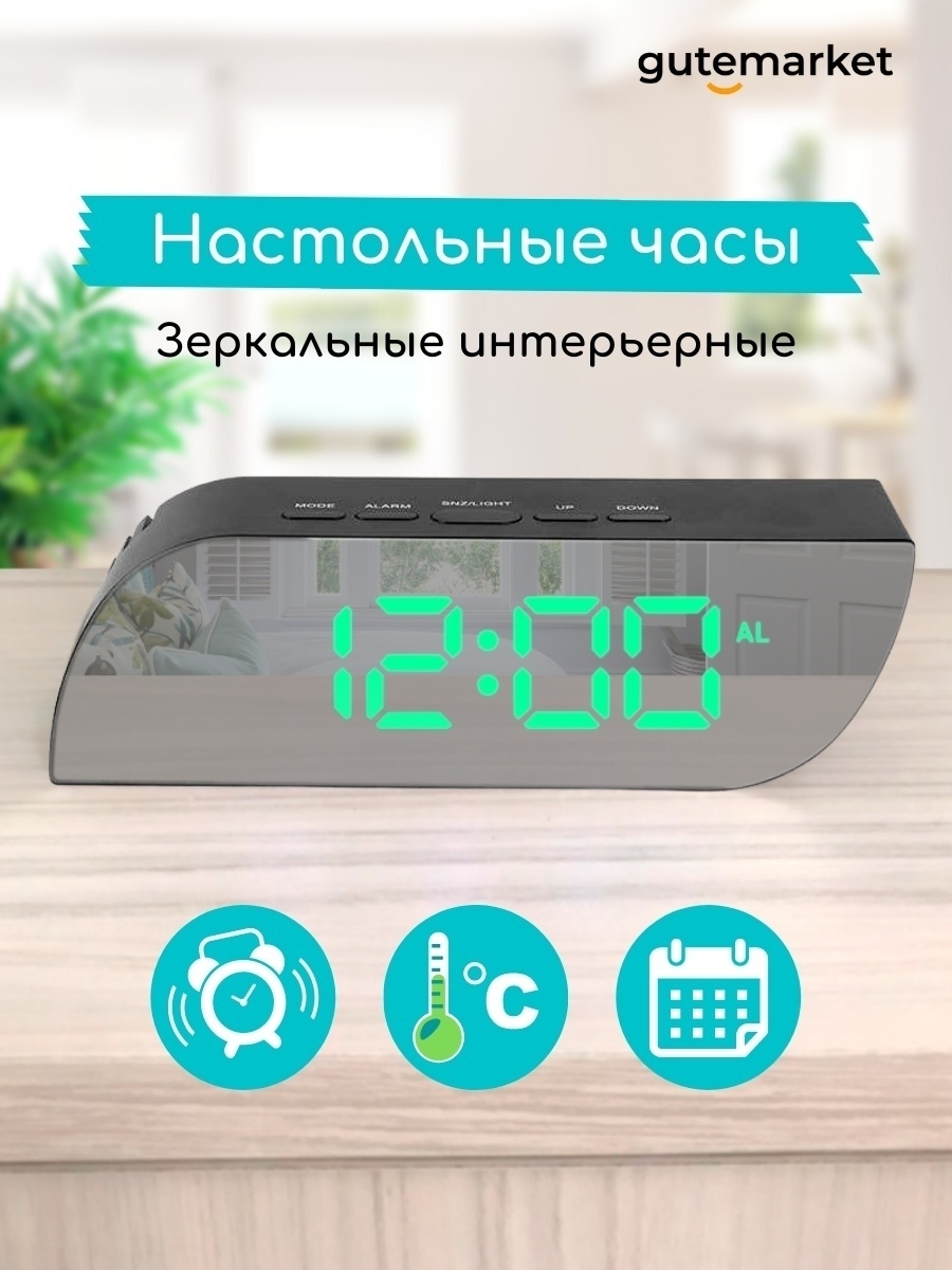 Часы настольные электронные светящиеся GuteMarket 41295408 купить в  интернет-магазине Wildberries