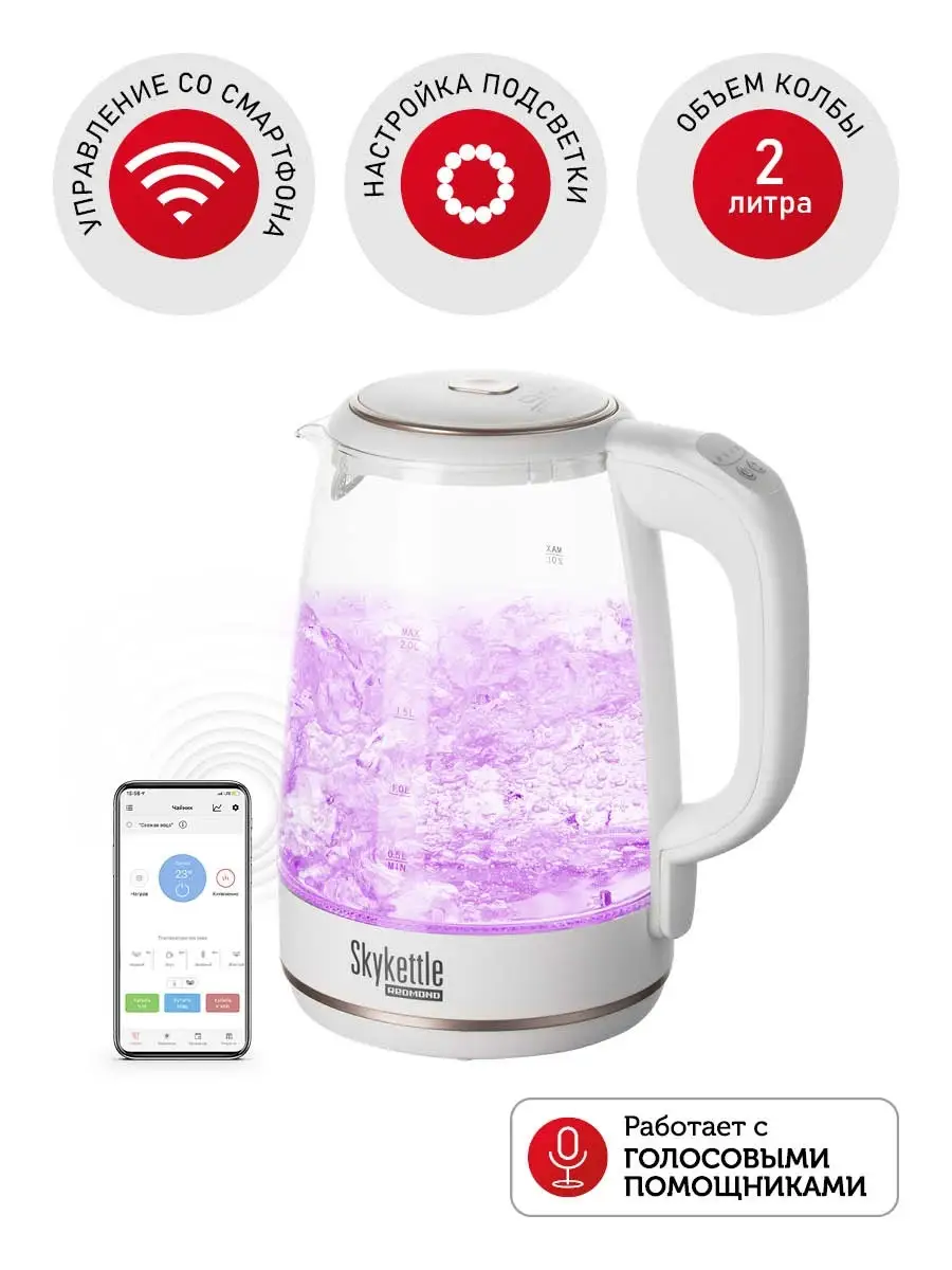 Чайник REDMOND SkyKettle RK-G203S, Белый REDMOND 41296177 купить в  интернет-магазине Wildberries