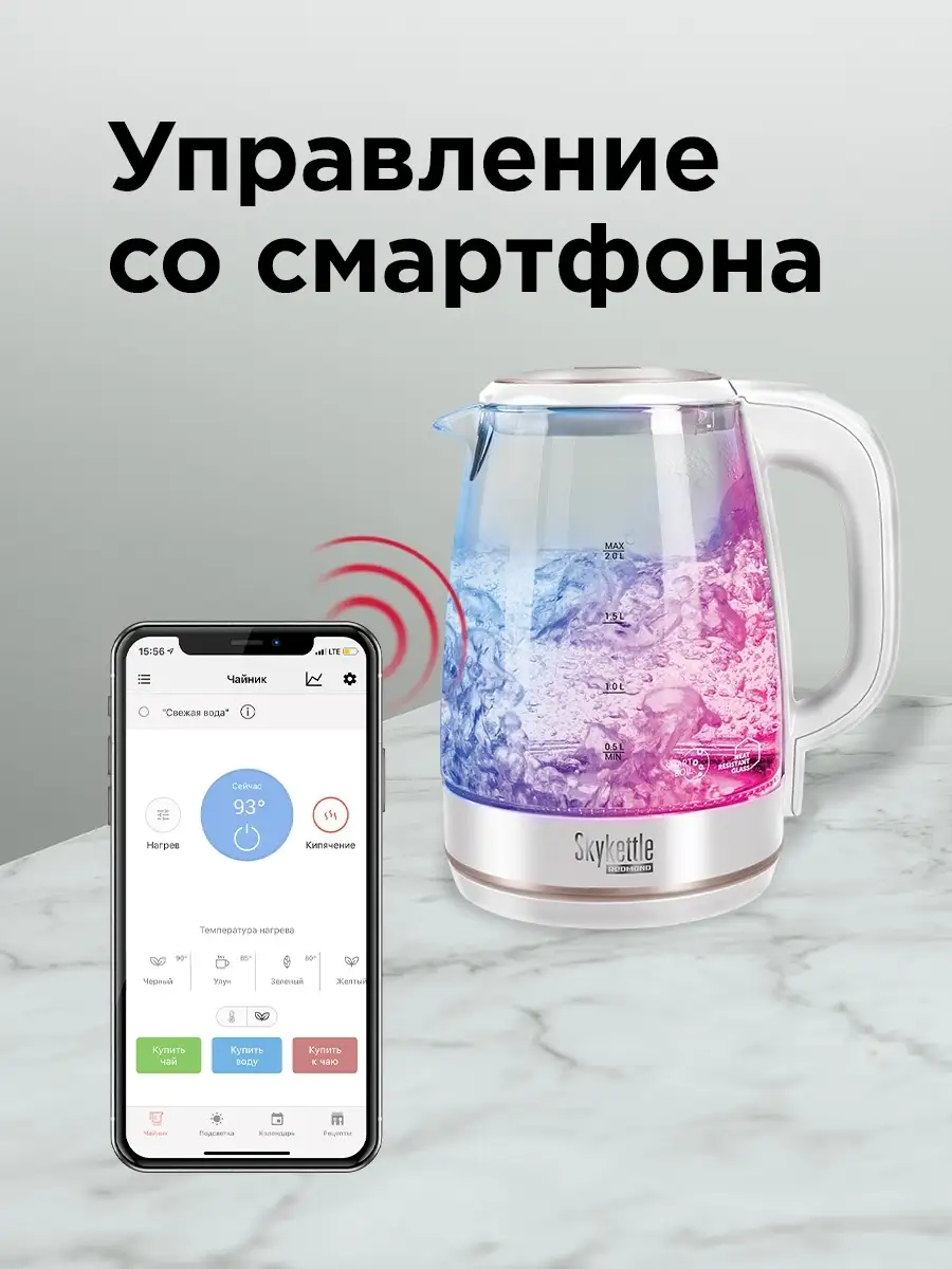 Чайник REDMOND SkyKettle RK-G203S, Белый REDMOND 41296177 купить в  интернет-магазине Wildberries