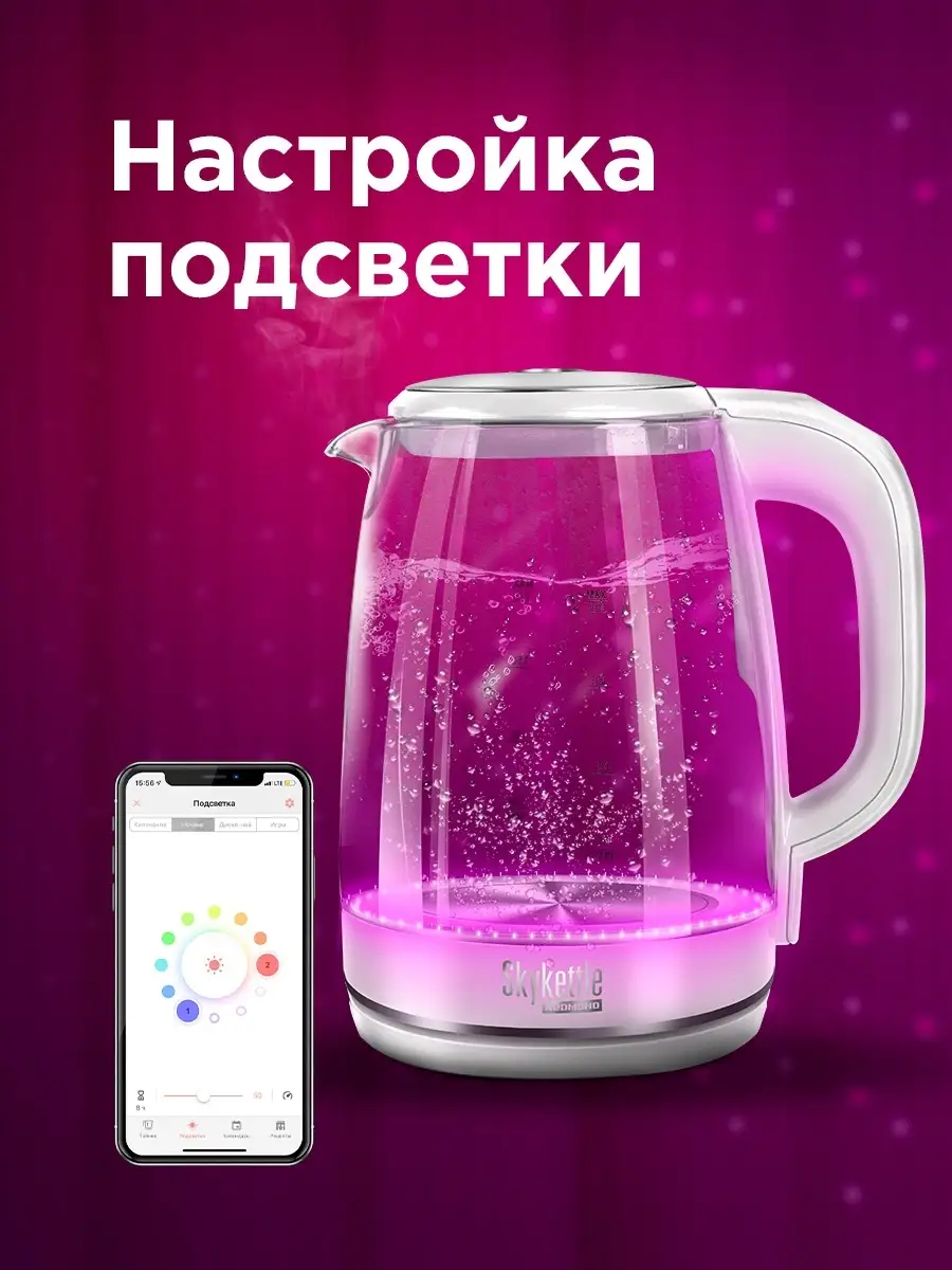 Чайник REDMOND SkyKettle RK-G203S, Белый REDMOND 41296177 купить в  интернет-магазине Wildberries