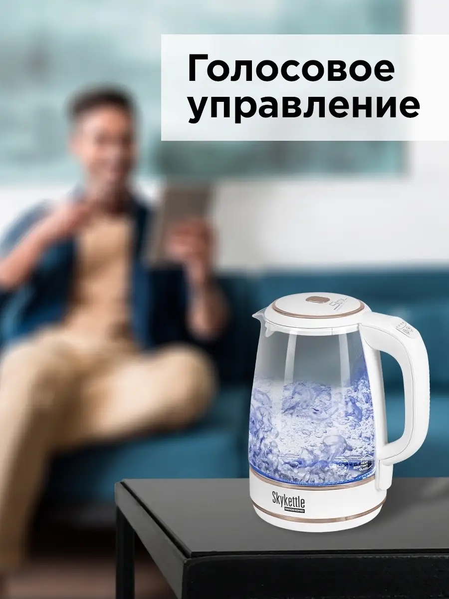 Чайник REDMOND SkyKettle RK-G203S, Белый REDMOND 41296177 купить в  интернет-магазине Wildberries