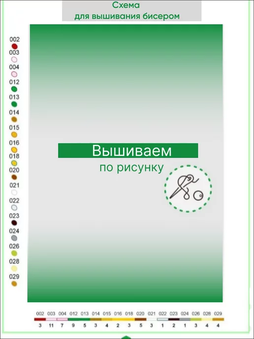 Бисер бусины стразы Основа для вышивания 50*24 см, 50x24 см, фото 5