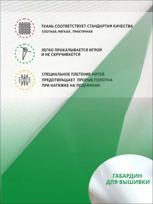Бисер бусины стразы Основа для вышивания 50*24 см, 50x24 см, фото 6