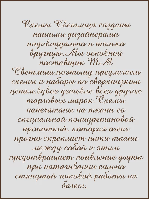Бисер бусины стразы Основа для вышивания 50*24 см, 50x24 см, фото 7