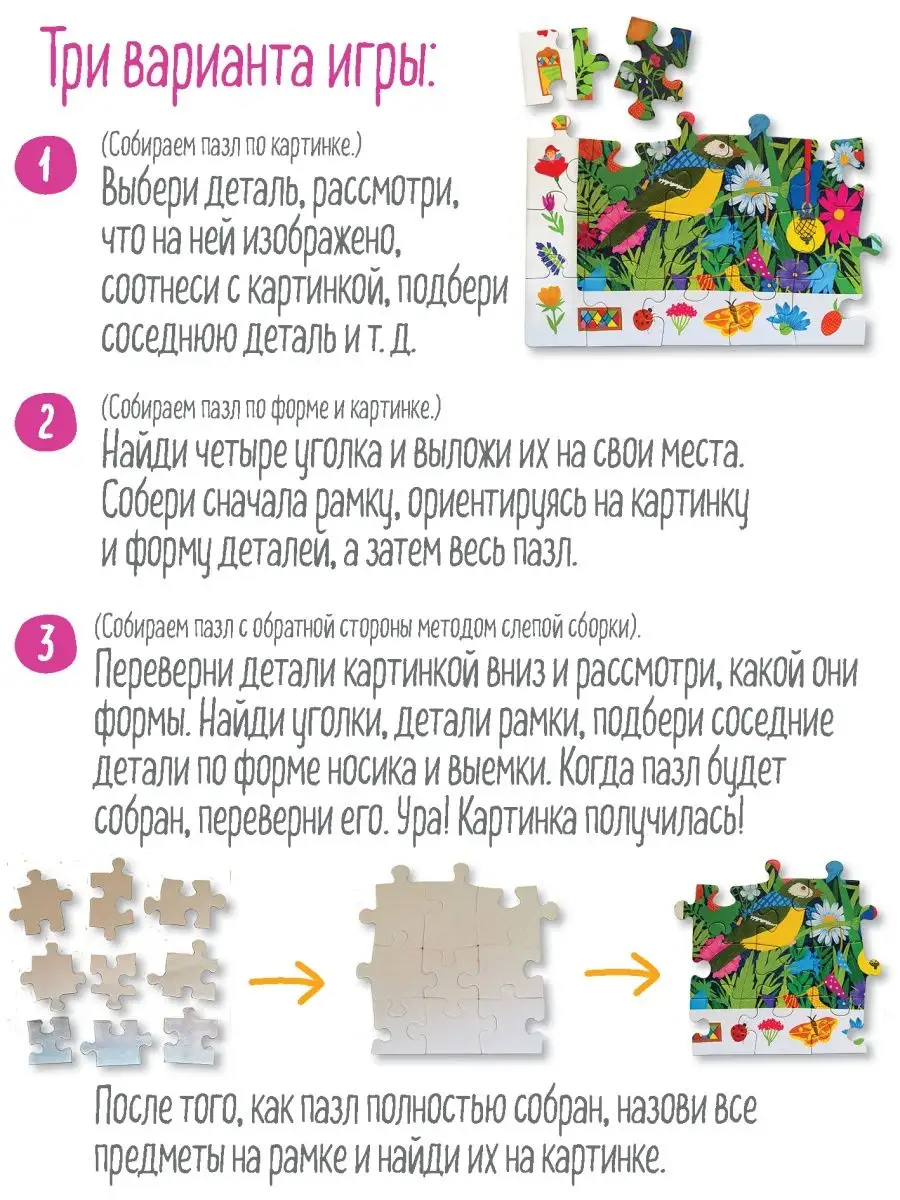 IQ Пазл головоломка для малышей с игрой Детские развивашки АЙРИС-пресс  41296886 купить за 421 ₽ в интернет-магазине Wildberries