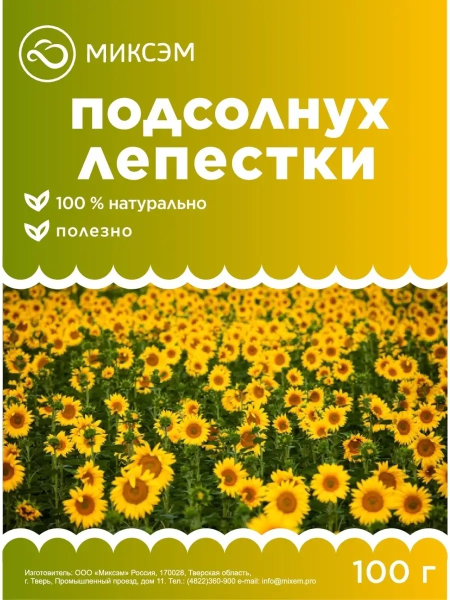 Миксэм Подсолнух лепестки, 100 г Миксэм 41300089 купить в интернет-магазине  Wildberries