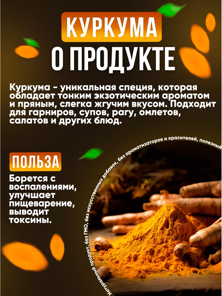 Куркума молотая с куркумином, специя и приправа 250 г Guru Superfood  41303934 купить в интернет-магазине Wildberries