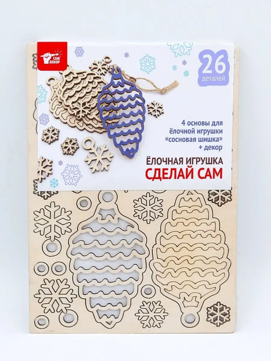 Елочные украшения