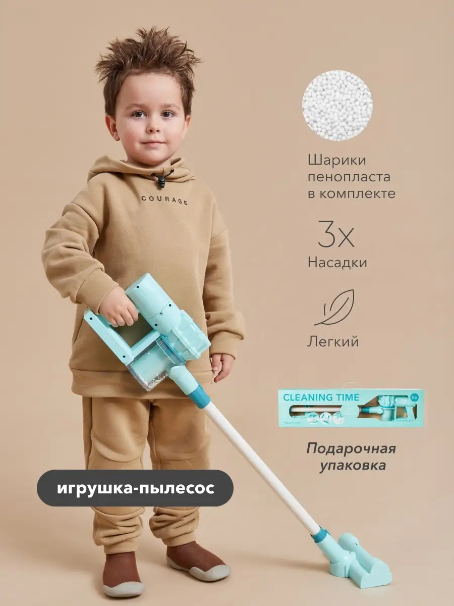 Игрушечный детский пылесос вертикальный со звуком и шариками Happy Baby  41310028 купить в интернет-магазине Wildberries