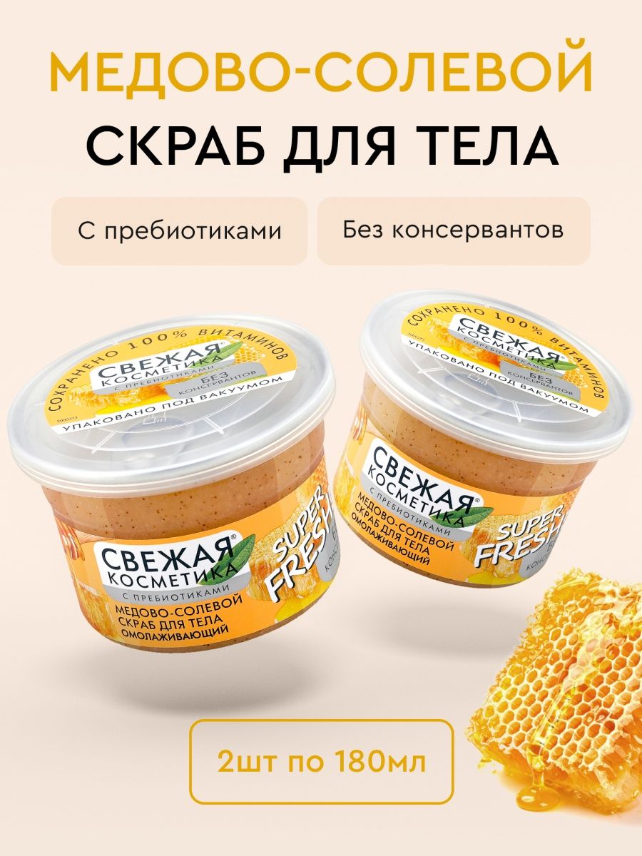 Скраб 2. Скраб 2 куска Organic.