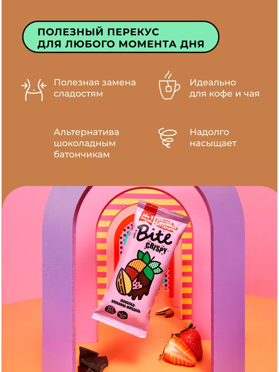 Батончики Crispy в шоколаде без сахара Ассорти мини Take a Bite 41312592  купить за 532 ₽ в интернет-магазине Wildberries