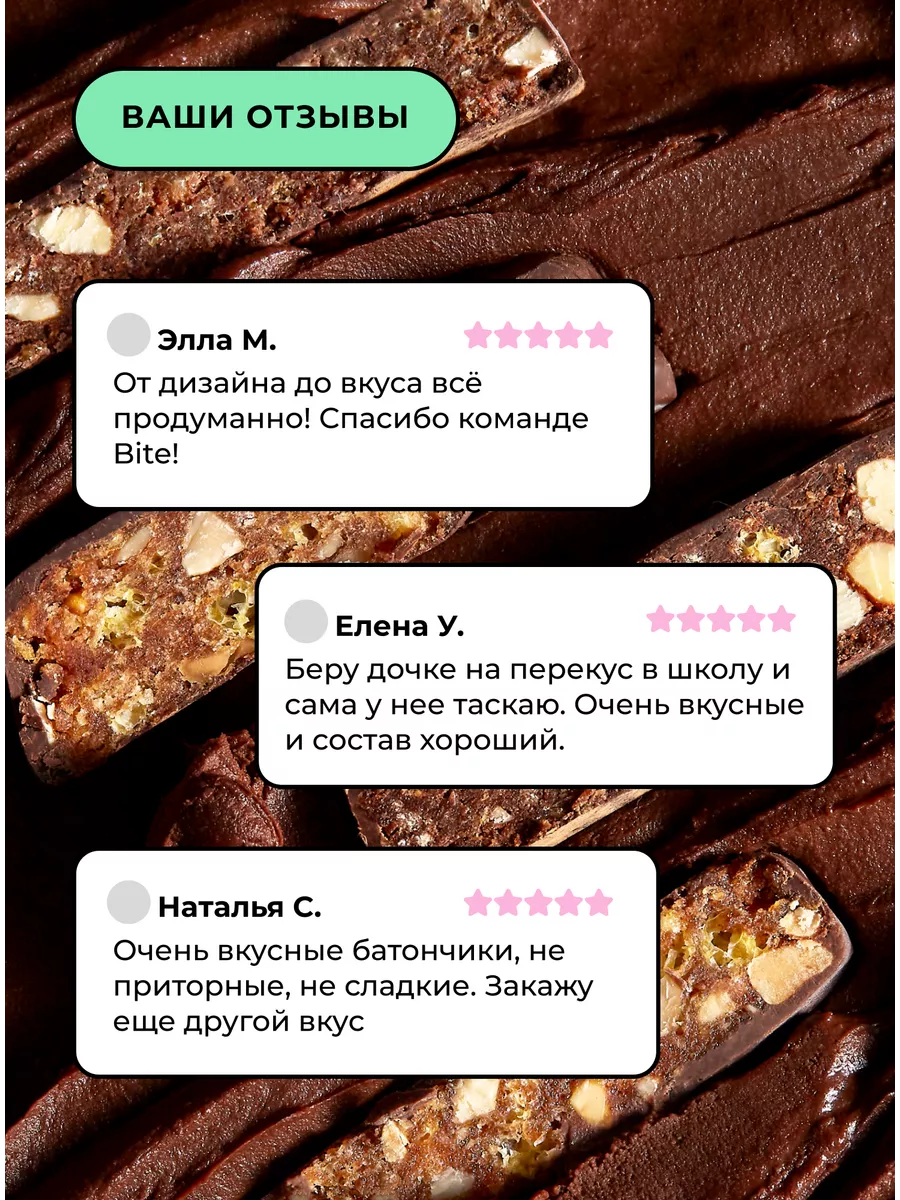 Батончики Crispy в шоколаде без сахара Ассорти мини Take a Bite 41312592  купить в интернет-магазине Wildberries