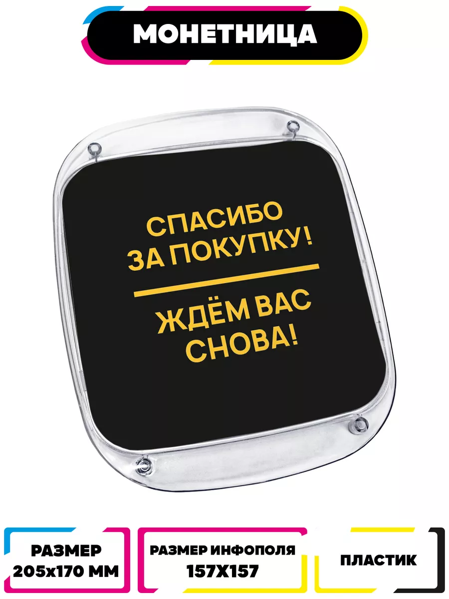 Монетница для сдачи пластиковая
