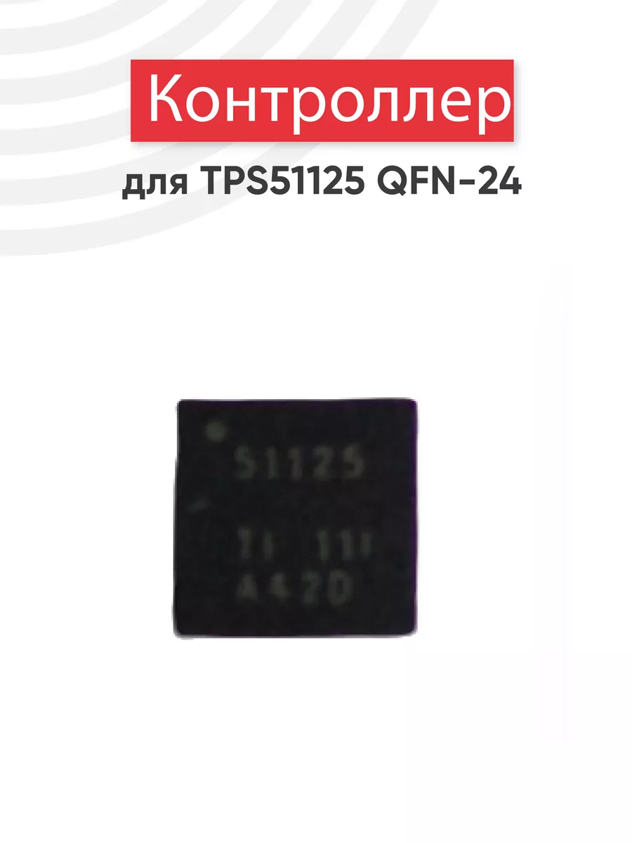 Amd контроллер. Amd контроллер
