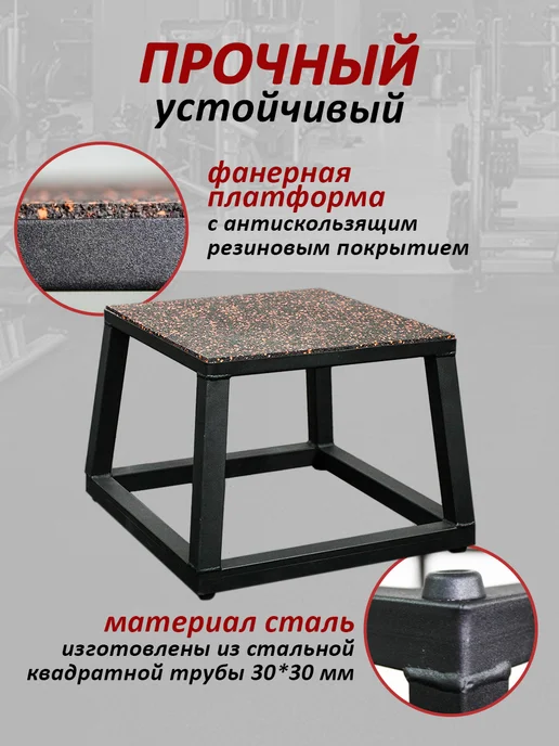 stecter Бокс плиометрический для запрыгиваний, вариант, фото 2