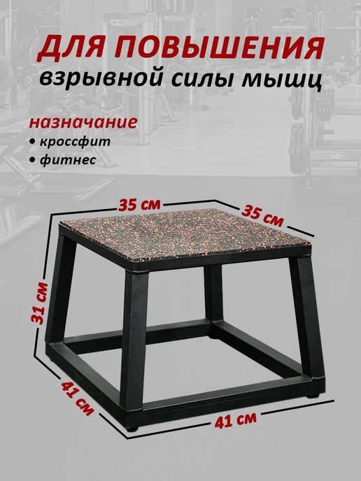 stecter Бокс плиометрический для запрыгиваний, вариант, фото 3