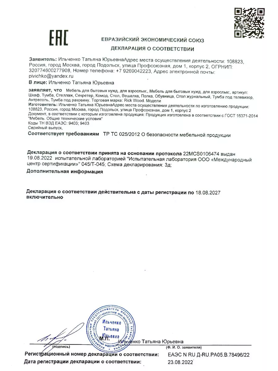 Тумба под телевизор напольная Rick Wood 41318630 купить за 4 733 ₽ в  интернет-магазине Wildberries