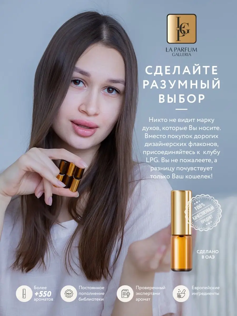 Духи масляные Euphoria сладкие с орхидеей La Parfum Galleria 41319189  купить за 403 ₽ в интернет-магазине Wildberries