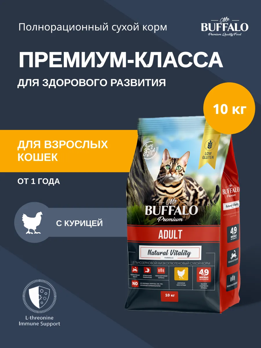 Корм для кошек сухой с курицей 10 кг Мистер Баффало Mr.Buffalo 41320201 купить за 4 789 ₽ в интернет-магазине Wildberries