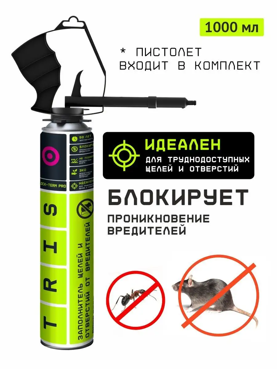 Заполнитель отверстий и...