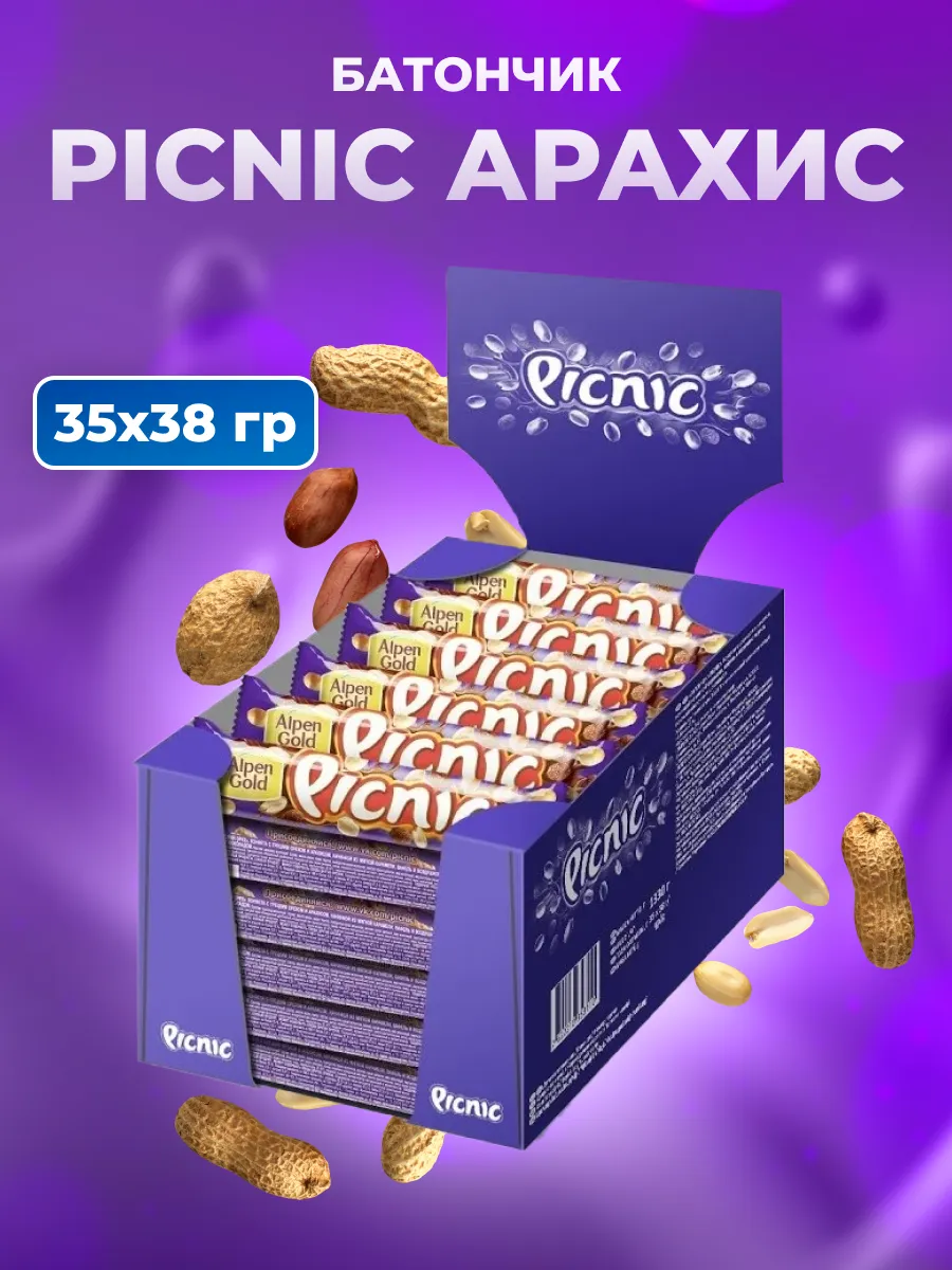 Шоколадный батончик с изюмом и арахисом 35 шт по 38 г picnic.