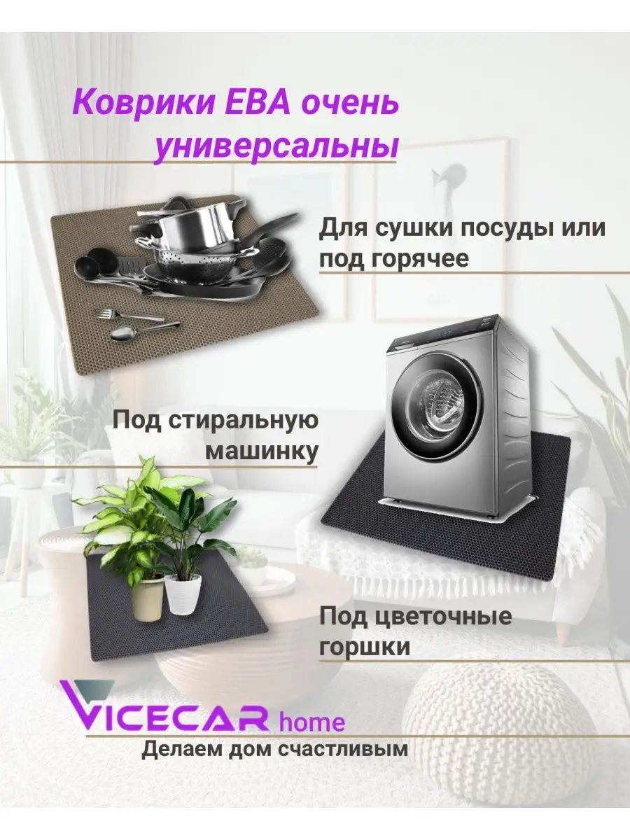 Эва коврик под миску кошке собаке Vicecar 41322251 купить за 654 ₽ в  интернет-магазине Wildberries