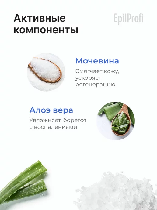 EpilProfi Кератолитик для пяток с мочевиной от трещин, для педикюра, 2 шт, фото 5