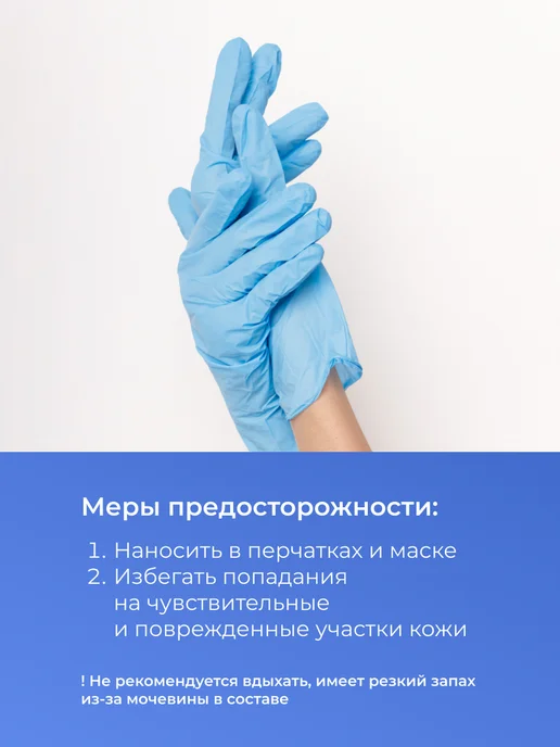 EpilProfi Кератолитик для пяток с мочевиной от трещин, для педикюра, 2 шт, фото 7