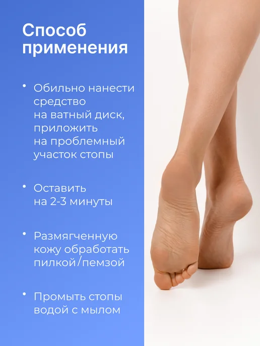 EpilProfi Кератолитик для пяток с мочевиной от трещин, для педикюра, 2 шт, фото 8