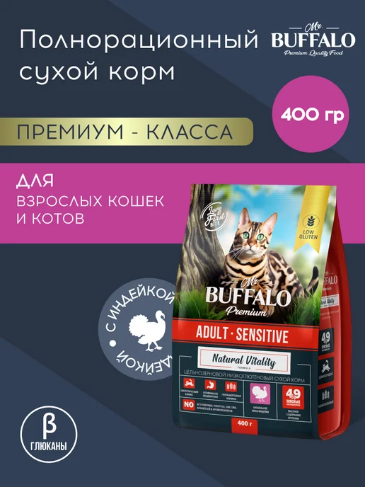 Корм для кошек сухой с индейкой 0.4 кг Мистер Баффало image