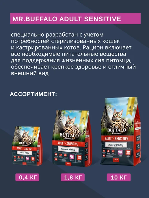 Сухой корм Mr.BUFFALO Кошек Мистер для собак, индейка, 0,4 кг, фото 6