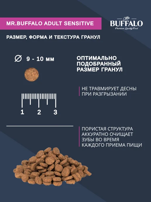 Сухой корм Mr.BUFFALO Кошек Мистер для собак, индейка, 0,4 кг, фото 7