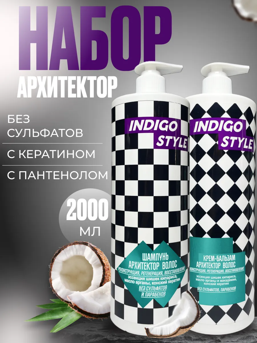Шампунь Бальзам...