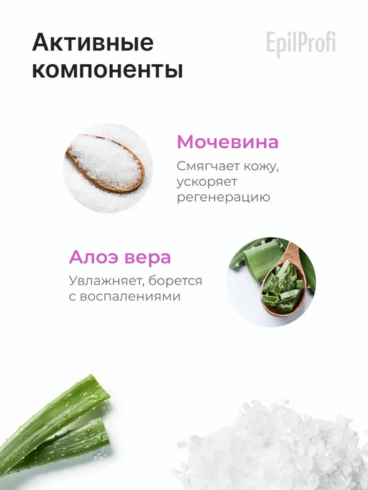 EpilProfi Кератолитик для пяток с мочевиной от трещин, для педикюра, вариант, фото 5