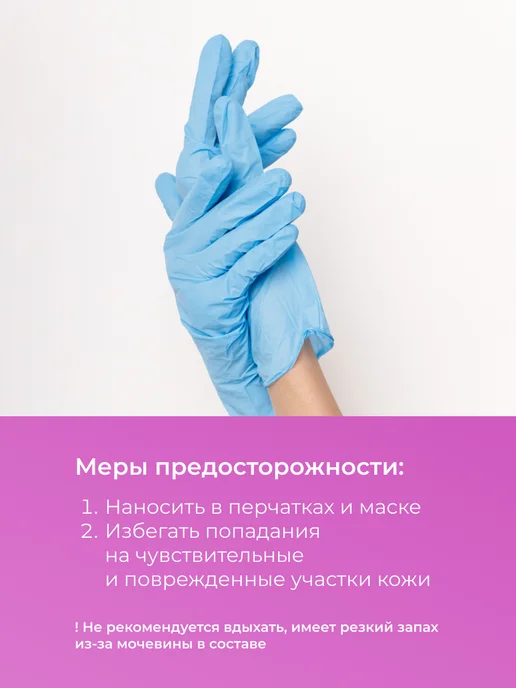 EpilProfi Кератолитик для пяток с мочевиной от трещин, для педикюра, вариант, фото 7