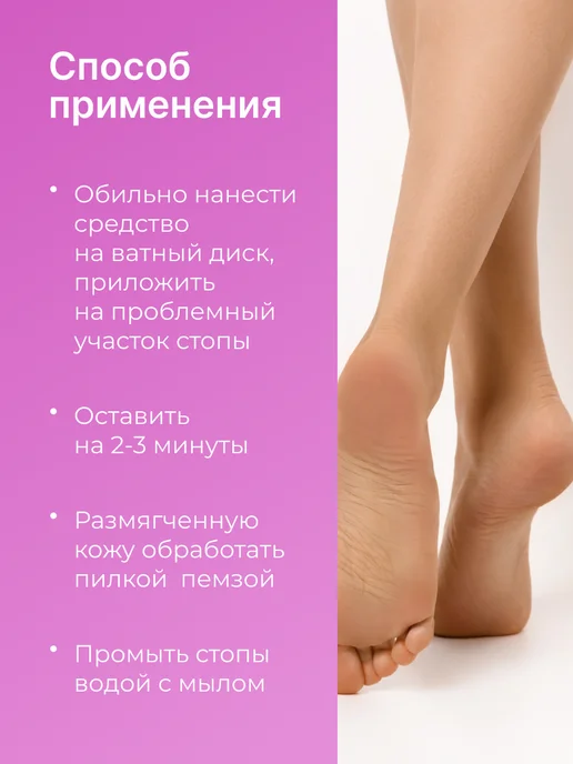 EpilProfi Кератолитик для пяток с мочевиной от трещин, для педикюра, вариант, фото 8