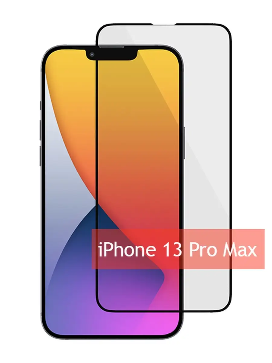 Защитное стекло для iPhone 13 Pro Max, антишпион Ubear 41324554 купить за 1  293 ₽ в интернет-магазине Wildberries