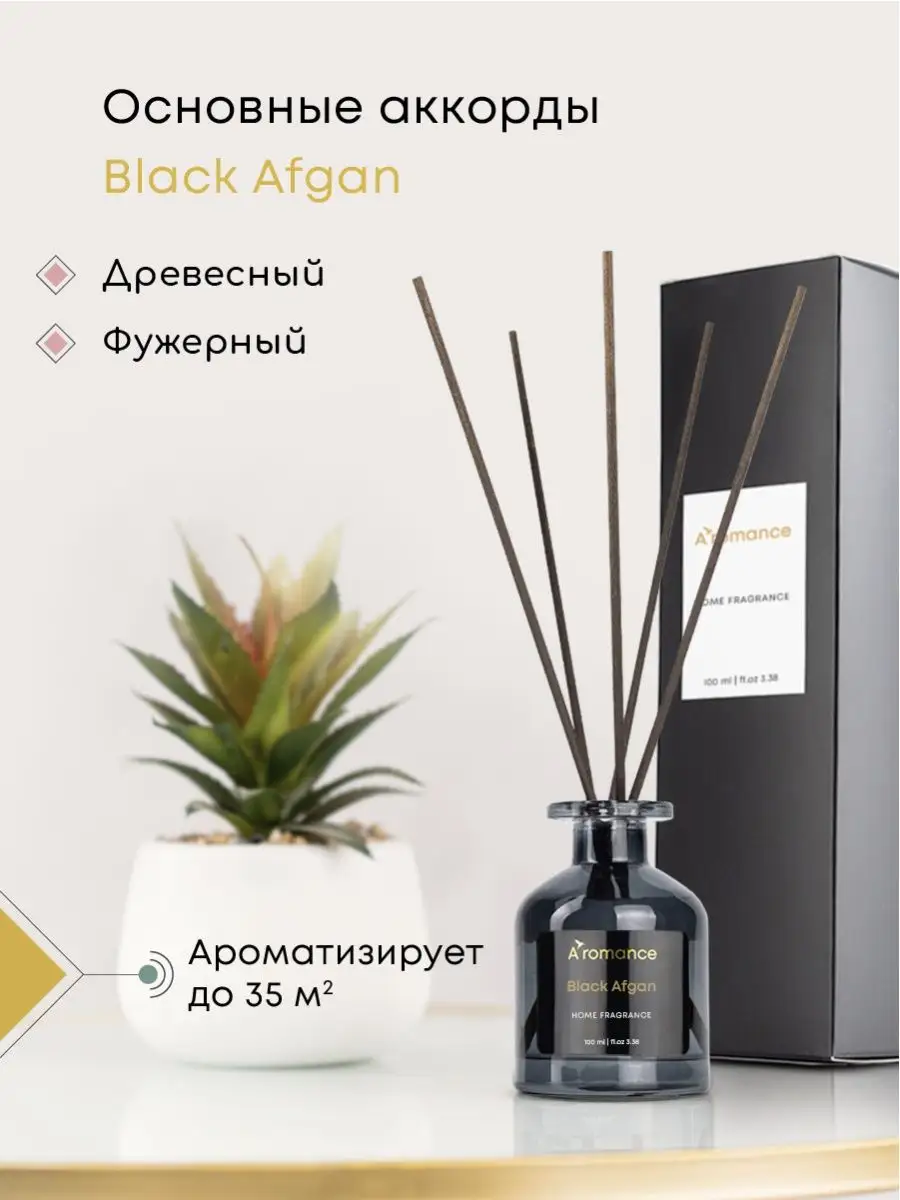 Ароматизатор для дома диффузор с палочками Aromance 41325153 купить за 1  178 ₽ в интернет-магазине Wildberries