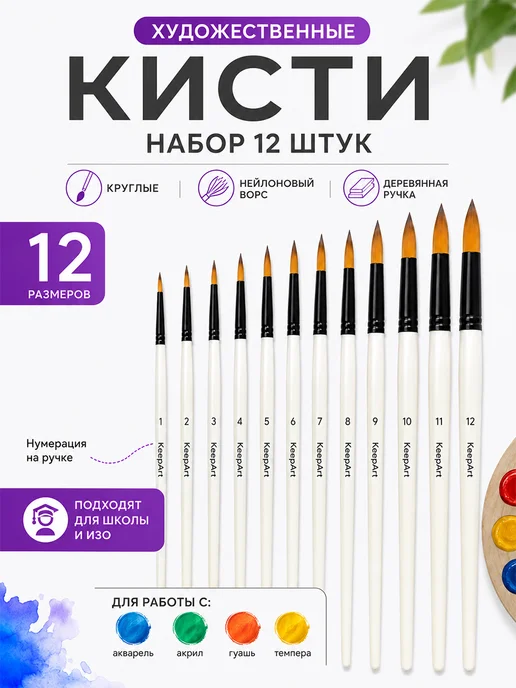 XinBowen Кисти для рисования набор художественные круглые, набор круглые