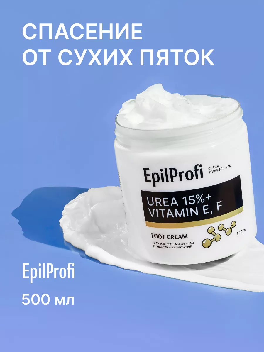 Крем для ног и пяток с...