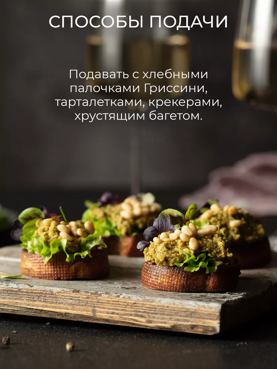 Закуска к вину Wild basil базилик и кешью 100г Yelli 41326634 купить в  интернет-магазине Wildberries