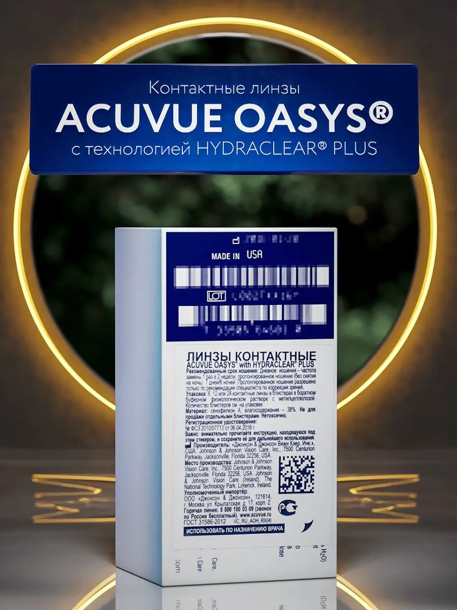 контактные линзы двухнедельные Acuvue Oasys +1.50 8.8 24 шт ACUVUE 41326938  купить за 5 833 ₽ в интернет-магазине Wildberries