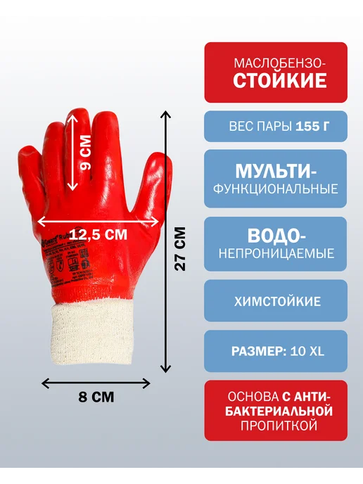 GWARD Перчатки рабочие защитные Ruby, красный, фото 2