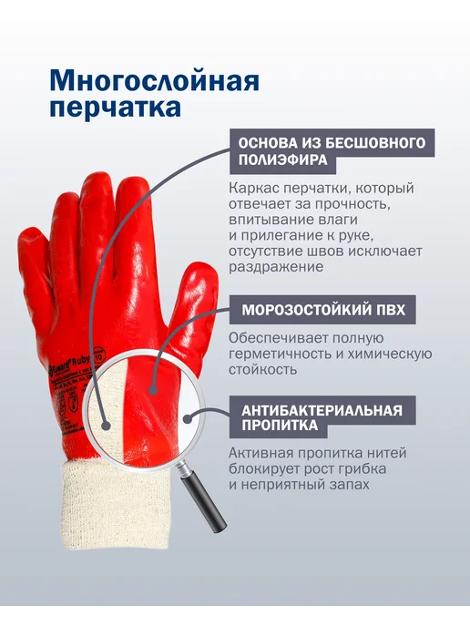 GWARD Перчатки рабочие защитные Ruby, красный, фото 4