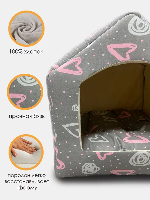 UFAMUR Домик Будка для кошек собак серый сердечки размер М, серый, фото 3